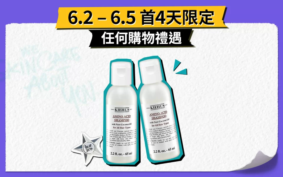 任何購物禮遇