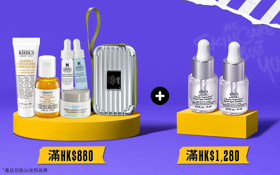 購物滿額禮遇