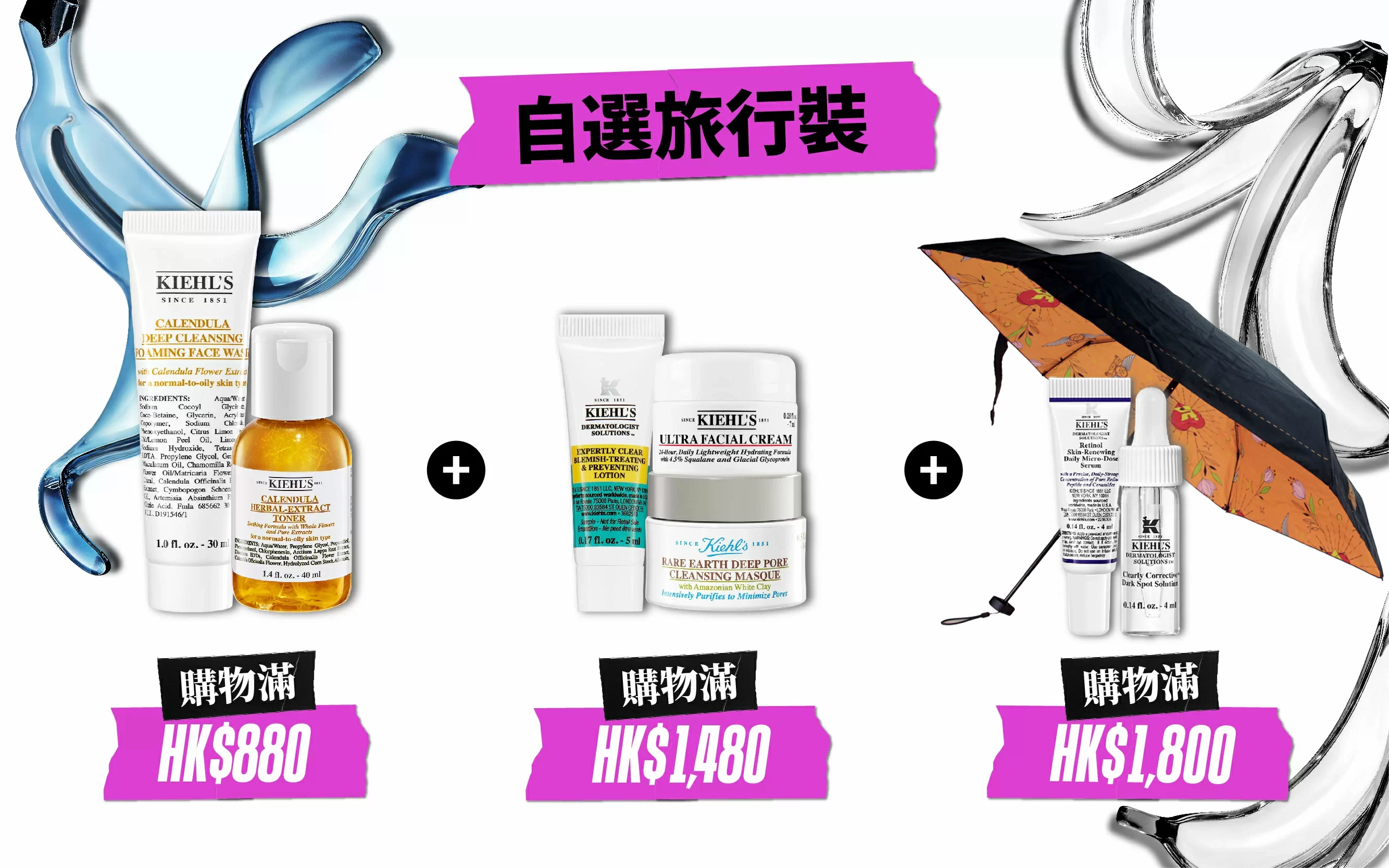 購物滿額禮遇