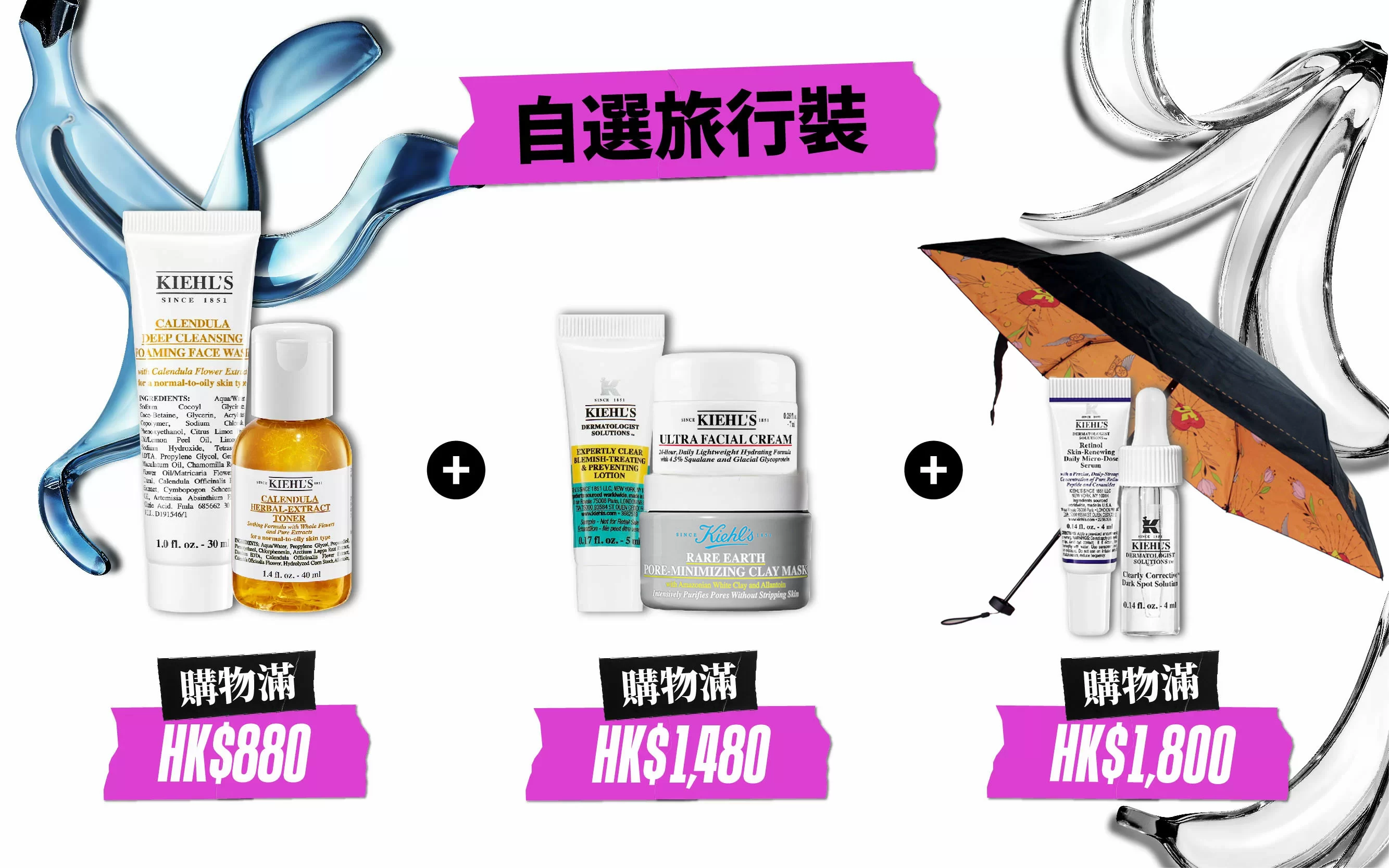 購物滿額禮遇