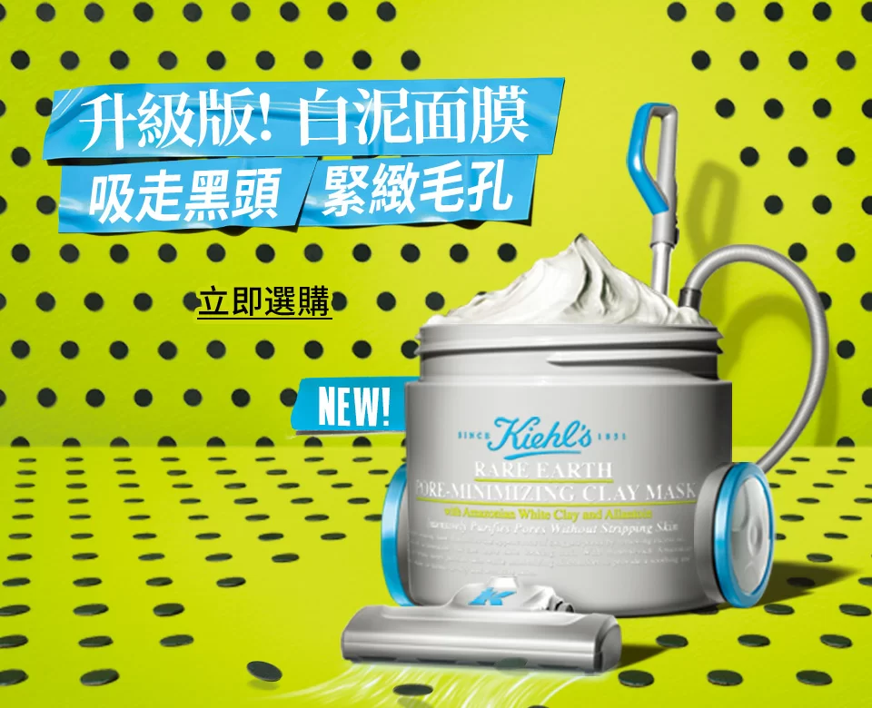 亞瑪遜白泥清潔面膜