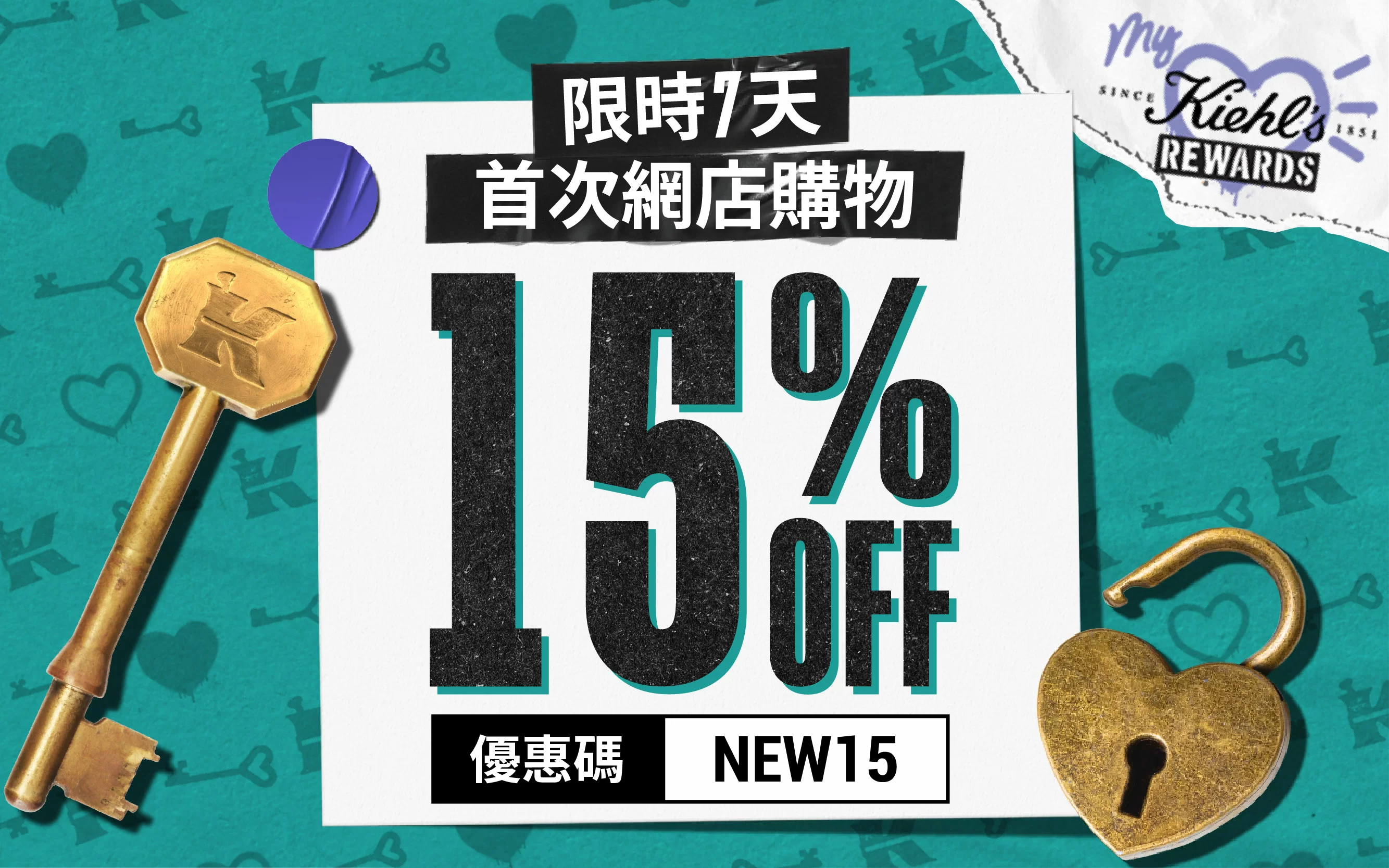 網店迎新禮遇