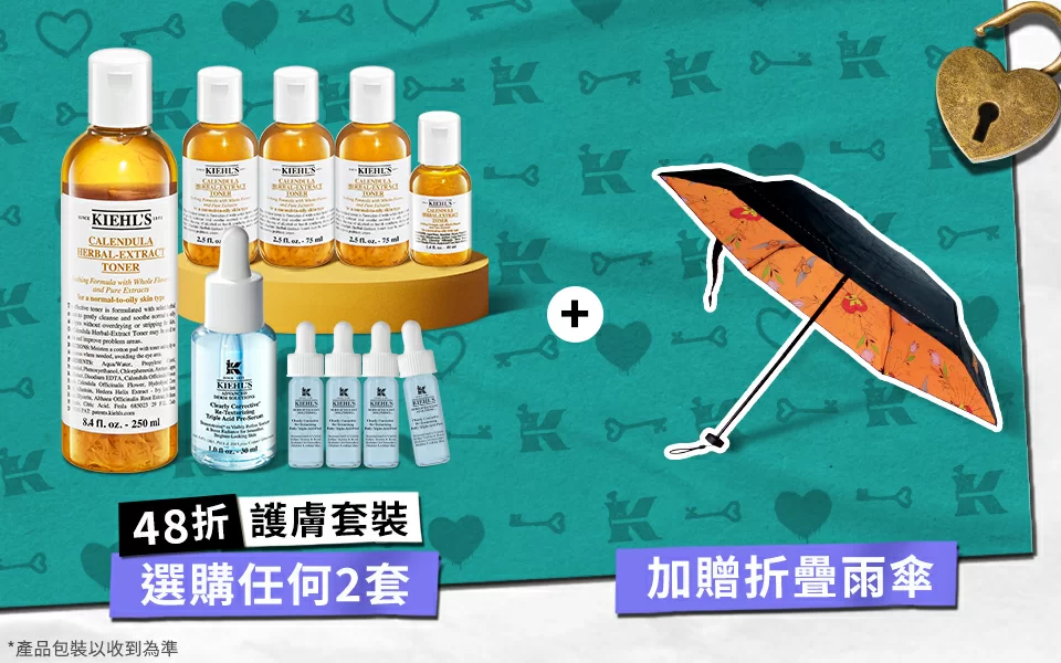 套裝選購攻略