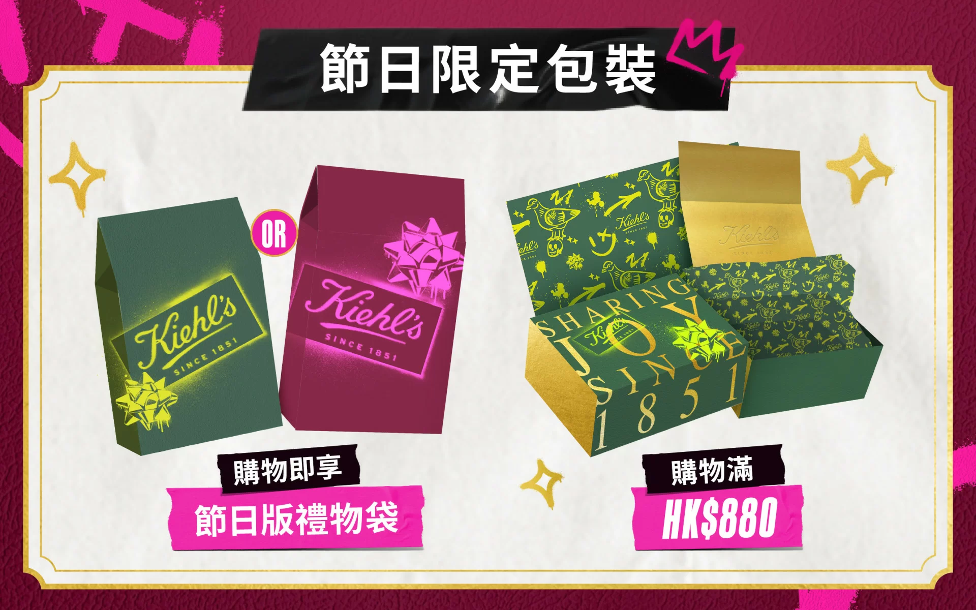 節日限定包裝 