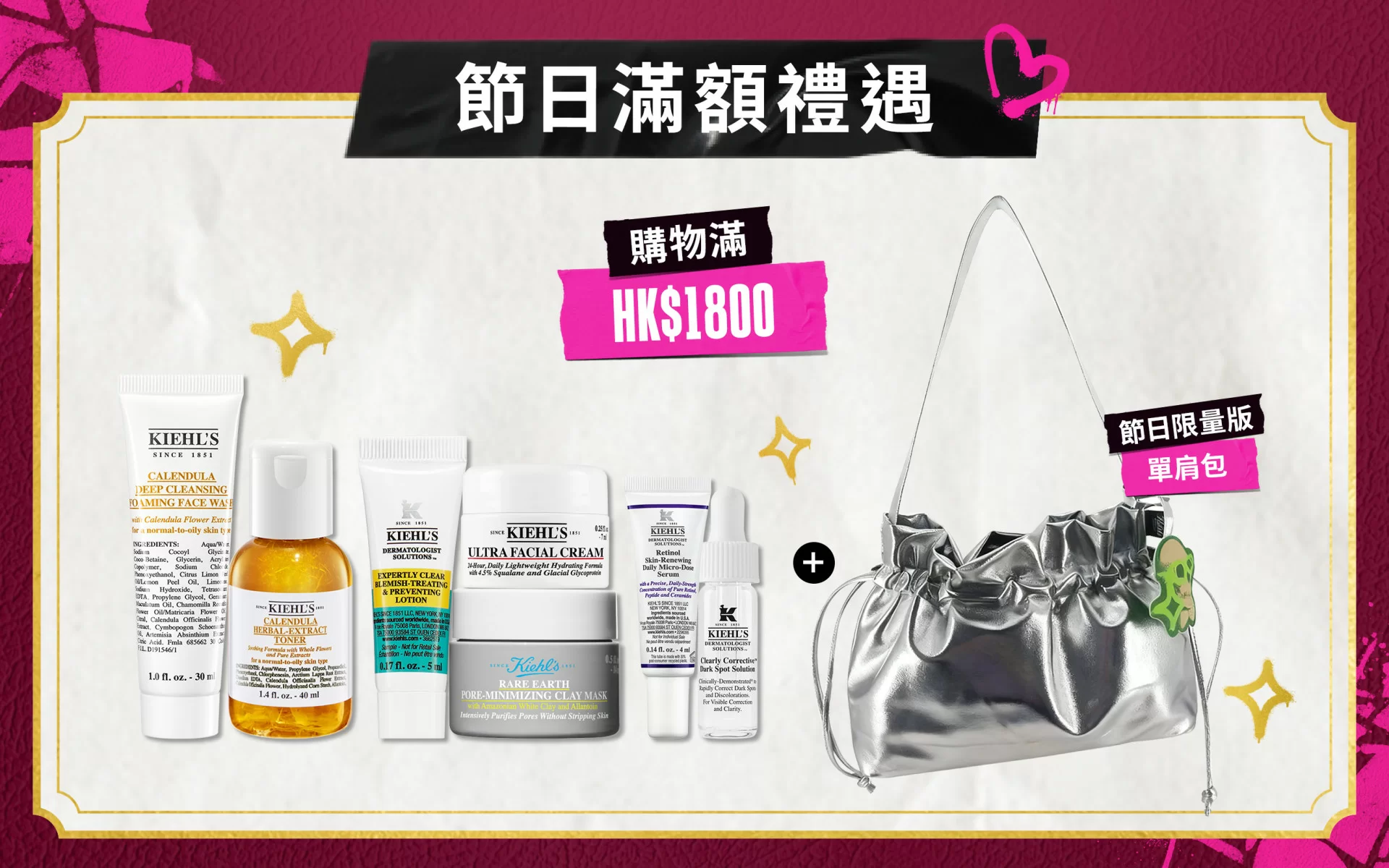 節日滿額禮遇