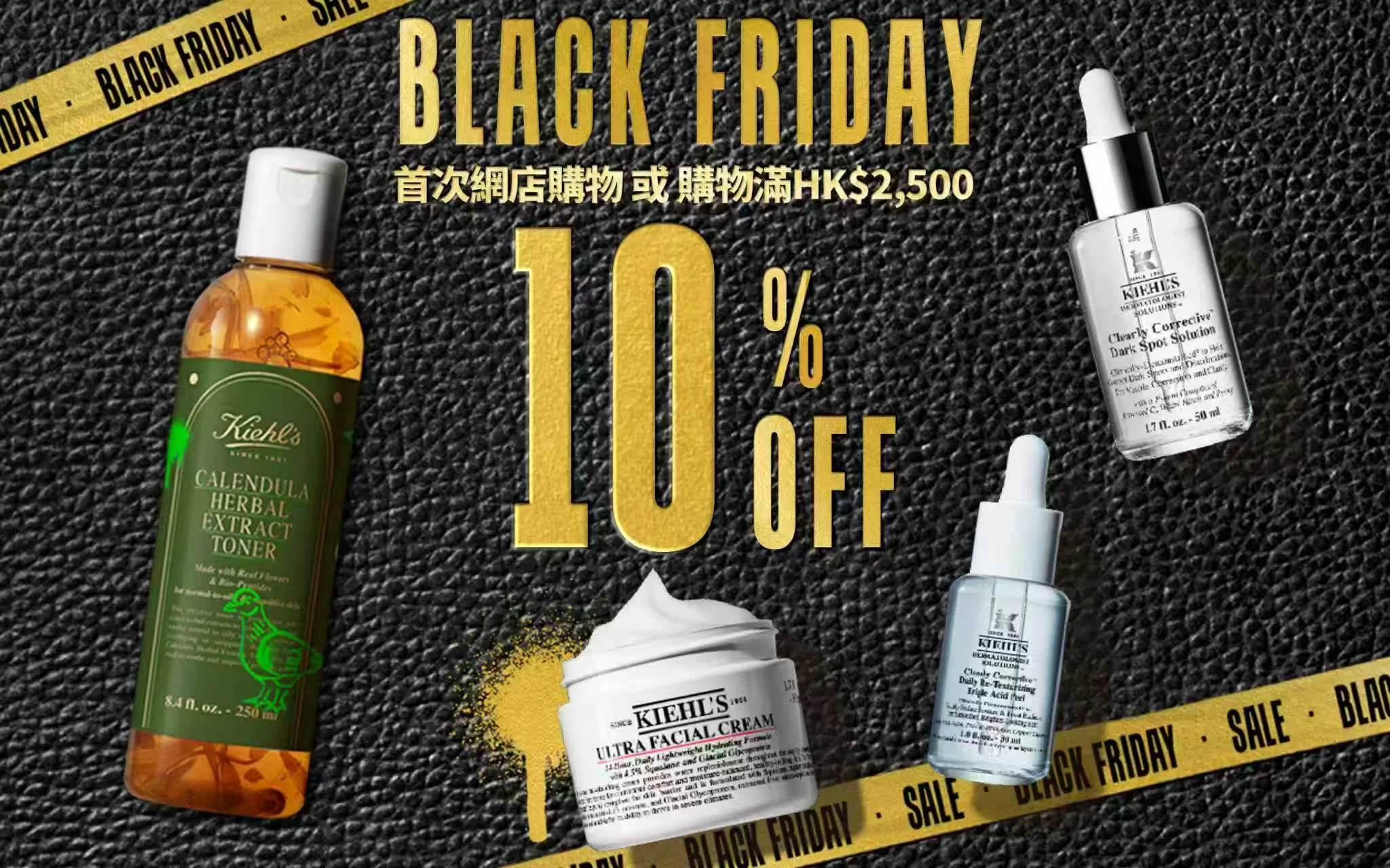 BLACK FRIDAY 網店禮遇