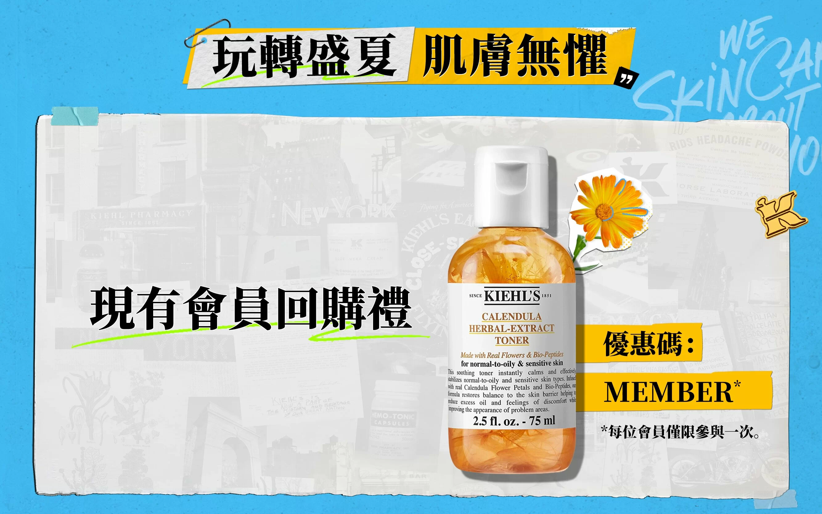 夏日將至 禮遇隨行
