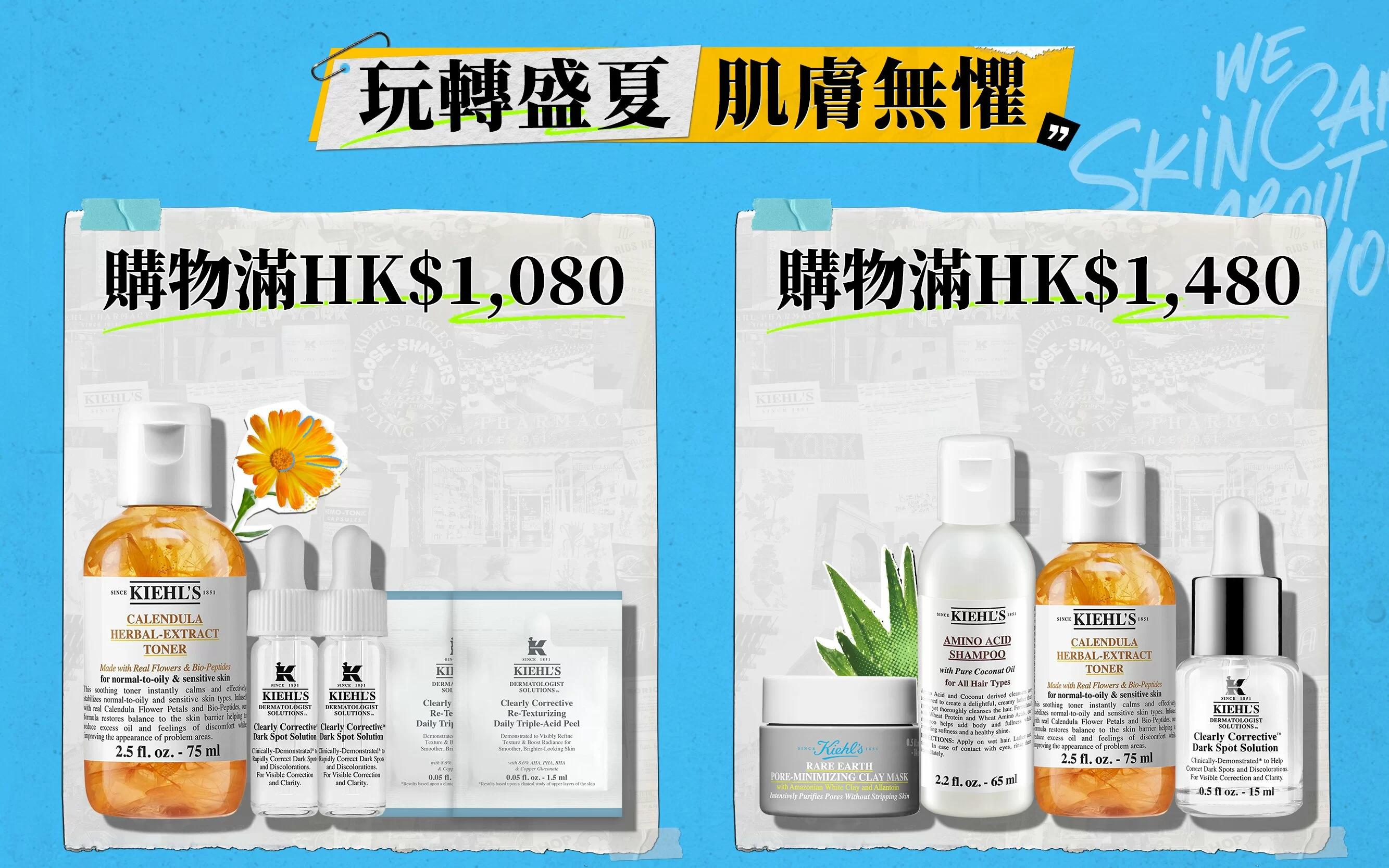 購物滿額禮遇