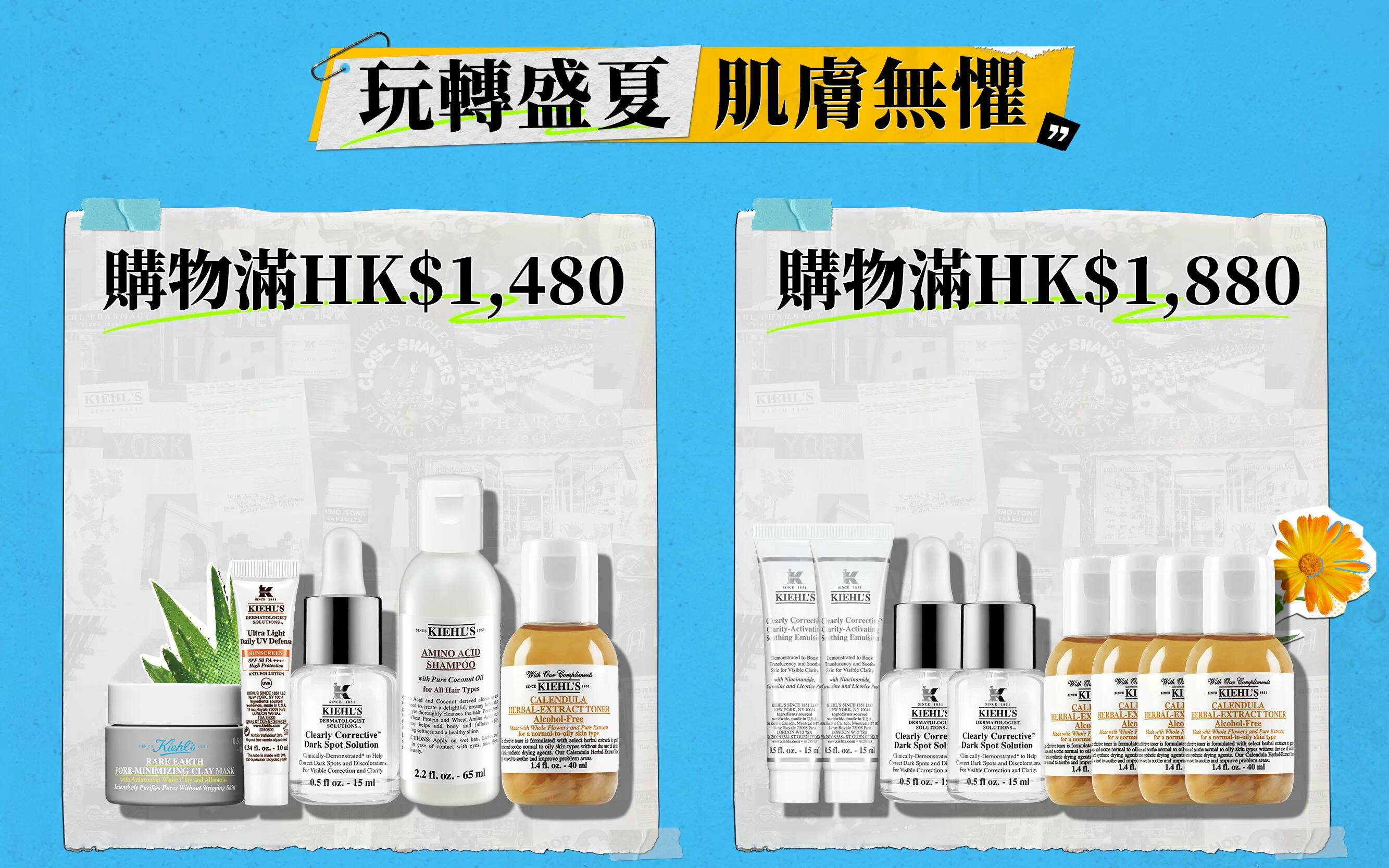 購物滿額禮遇