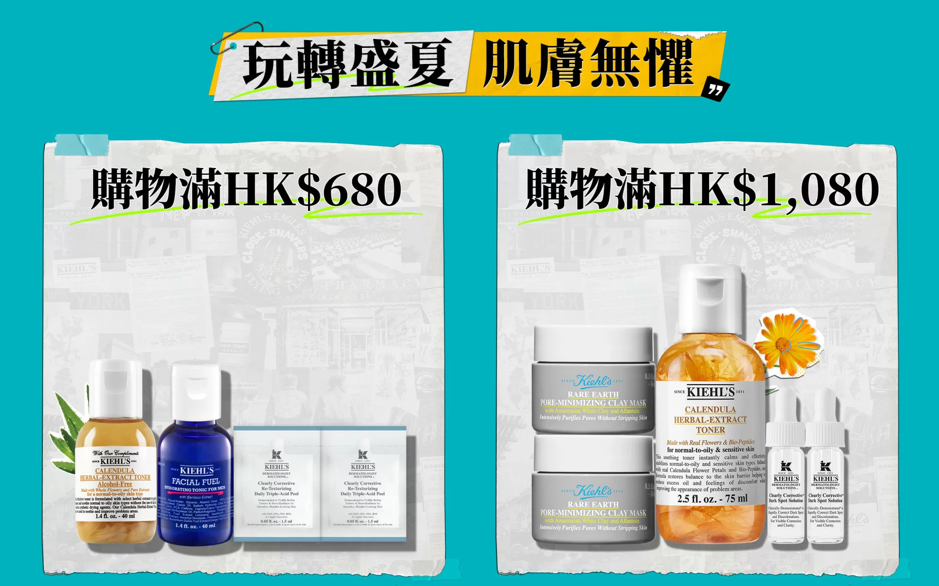 購物滿額禮遇