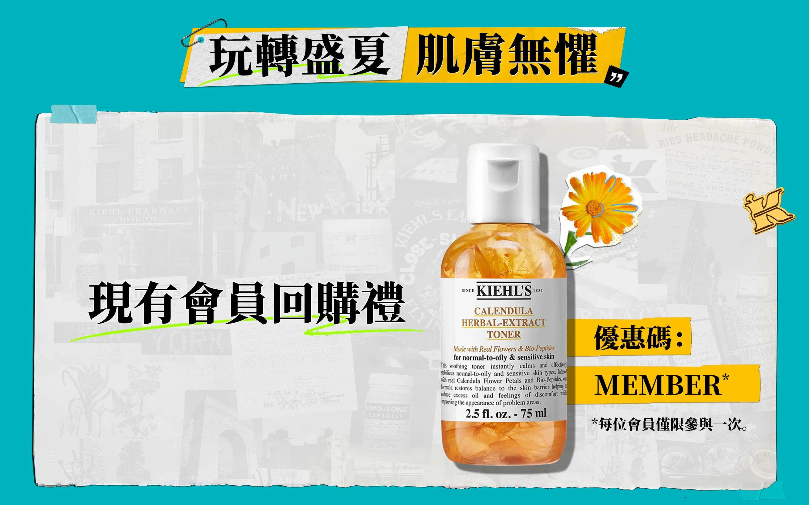 夏日將至 禮遇隨行